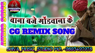  new cg song 2023 dj shiva music studio