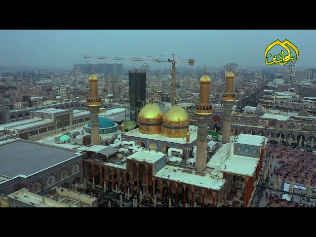 ⁣إذاعة الجوادين ... صوت العتبة الكاظمية المقدسة