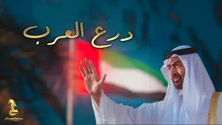 عيضه المنهالي   درع العرب  حصريا                          دندنها