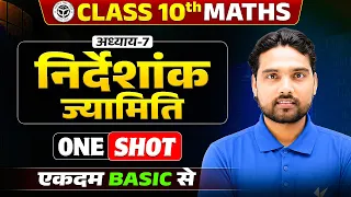 Class 10th Maths Chapter 7 | निर्देशांक ज्यामिति One Shot Complete Revision | UP Board Exam 2027