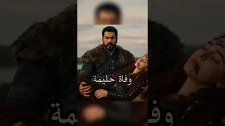 قصة وفاة حليمة بنت عثمان قصة لم ت رو من قبل 