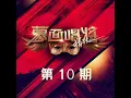 我比谁都清楚 (Live)