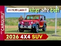 Download Lagu तकलीफें दूर तो की हैं लेकिन ? 2026 Mahindra Thar 3 Door Drive Experience 🔥 Ask CarGuru