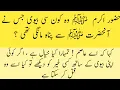 Sahih Bukhari hadees no 5251-5260 hadees nabvi in Urdu voice text bukhari sharif in pdf