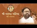 Download Lagu શ્રી નવપદ મહિમા | શ્રી તપપદ | Shri Navpada Mahima Web Series | Shri Tapapada | Ayambil Oli