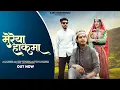 Download Lagu Mereya Hakma | Ajay Bharmouri | Pankaj Bhardwaj | Sahil Kapoor | Komal Thakur