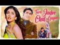 Tera Jadoo Chal Gayaa | Bollywood Romantic Love Story | Abhishek Bachchan \u0026 Kirti Reddy | Full Movie