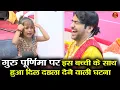 Download Lagu गुरु पूर्णिमा पर इस बच्ची के साथ हुआ दिल दहला देने वाली घटना #bageshwardhamsarkar #gurupurnima2025