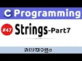String Reverse In C Programming - Malayalam