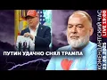 Download Lagu Несовершеннолетний двойник Путина на Аляске - как не попасться на фейк. Первые извинения за Анкоридж