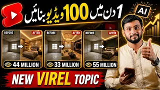 How to Create VIRAL Before & After Room Transformations Using AI (Full Tutorial)