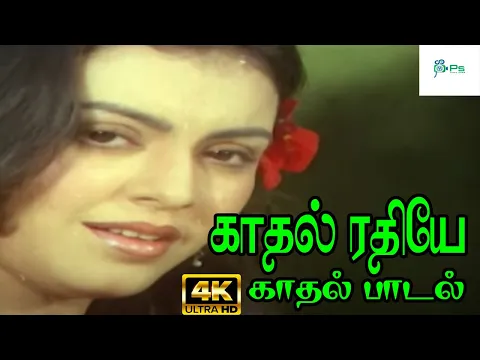 Kadhal Rathiye Gangai Nadhiye - YouTube