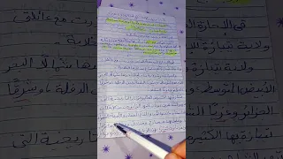 تعبير عن وصف ولاية تيبازة 