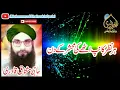 Lagu Har Nazar Kanp Uthay gi Mehshar Kay Din, Urdu Kalam By Haji Mushtaq Attari