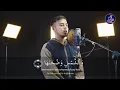 Download Lagu Surah Ash-Shams سورة الشمس | Salim Bahanan | @AmmarTV