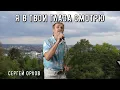 Download Lagu Трогательная песня о любви \
