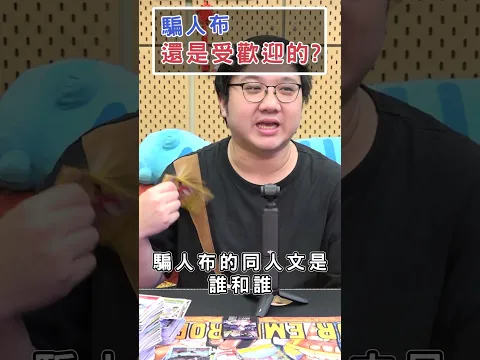 騙人布跟佛朗基的CP？真的有人會吃嗎！？【黑羽】 #黑羽 #shorts #opcg #optcg #海賊王卡牌 #航海王卡牌 #onepiececardgame #世界最強的戰士 #op17