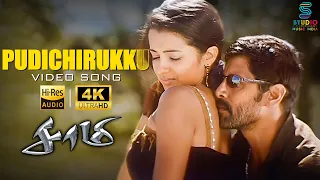 pudichirukku full video song saamy vikram trisha harris jayaraj hits spe music india