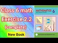 Class 6 Maths Exercise 2 2 Class 6 Maths Chepter 2 Exercise 2 2 Grade 6 Maths Exercise 2 2