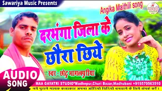  darbhanga jila ke chaura chhiye chhotu new