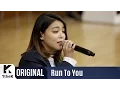 Download Lagu RUN TO YOU(런투유): Ailee(에일리) _I will go to you like the first snow(첫눈처럼 너에게 가겠다)