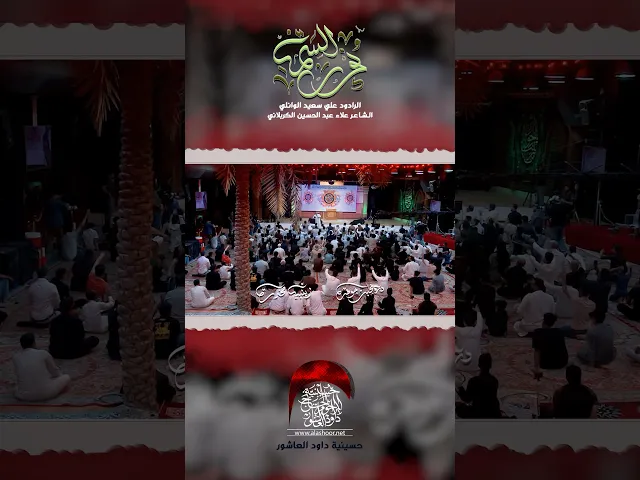 ⁣نور السمة | مولد | علي الوائلي الكربلائي #حسينية_داود_العاشور