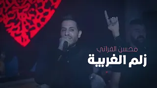 محسن الفراتي فرانكو زلم الغربية حفلة اشبيليا 2023 
