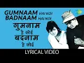 Download Lagu Gumnaam Hai Koi, Badnaam Hai Koi | Lata Mangeshkar | Mahmood | Nanda, Helen, Pran | Manoj Kumar Hits