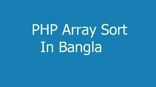 PHP Array Sort in Bangla