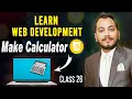 Class 26 Make a Simple Calculator Using JavaScript Only No CSS Needed Learning Hub by Ch Usman