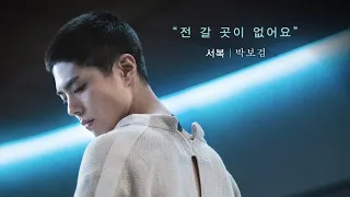 seobok 2021 the specimen anger korean best action movie