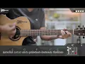 "Awesomeguitar" เธอเปลี่ยนไป - Syam LEVEL ★ ☆ ☆ ☆ ☆