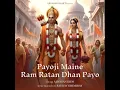 Payoji Maine Ram Ratan Dhan Payo
