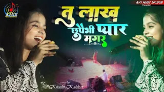  khushi kakkar ka vairal song 2024 bhojpurisong