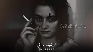 ارشيف عراقي   اصعد نمره طول السهره   ياحظ وينك فدوه لعينك   مطلوبه اكثر شيء دندنها