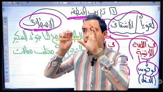 مبادئ علم المنطق 1 ثانوي ٢٠٢٤ ٢٠٢٥ التيرم الأول مستر عبدالرحمن محمود 