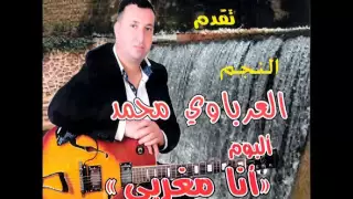 لاتسولني گلبي شبع من الحب ولغرام العرباوي الملالي El Arbaoui Mellali 