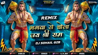 bhagwa se chola jai shree ram remix edm circuit drop mix dj sohail gzb balaji yatra 2026