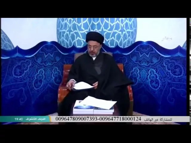 ⁣السيد خضير المدني _ فقه الصادق 6 \ 1 \ 2018