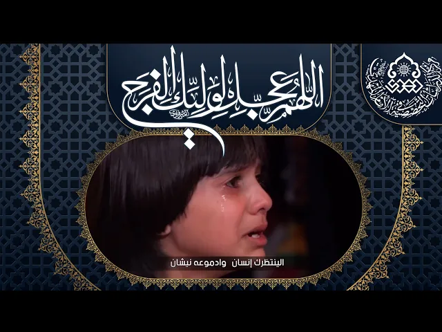 ⁣الينتظرك إنسان وادموعه نيشان - مرتضى حرب