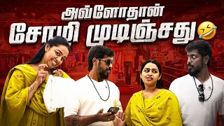 Shopping List-ல இல்லாத எல்லாமே வாங்கிடோம் | Smart Bazaar Full Paisa Vasool Sale | GFA