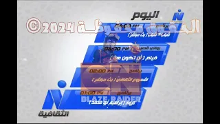 نايل الثقافية تشاهدون اليوم فاصل بصوت واضح رمضان 2012 