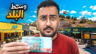 شو قدرت اعمل ب      بس ب  وسط البلد   عمان   الاردن   دندنها