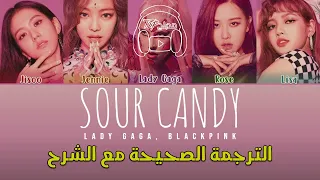 Lady Gaga BLACKPINK SOUR CANDY Lyrics Color Coded مترجمة للعربية Arabic Sub 