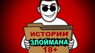 МОИ ЗАПРЕТНЫЕ ВИДЕО