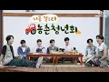 Download Lagu 2022 ENniversary ENHYPEN 엔하이픈 '엔하우스' [SUB INDO / HD]