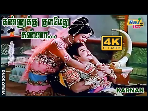 Kannuku Kulam Yedu - YouTube