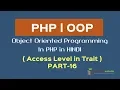 OOPS Concept in PHP in HINDI Access Level in Trait Part-16