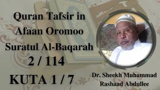 Dr Sheekh Muhammad Rashaad Suratul Al Baqarah 2 114 KUTA 1 7 