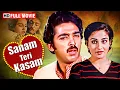 Download Lagu Sanam Teri Kasam (1982) HD | Kamal Haasan, Reena Roy, Kader Khan | Blockbuster Romantic Movie